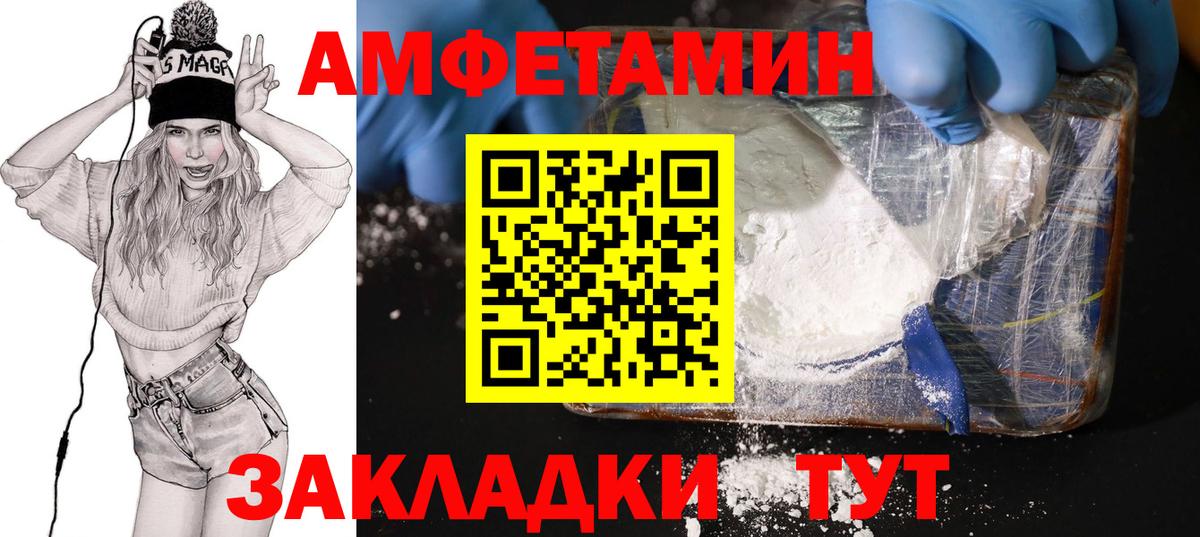 Amphetamine Premium  Вход с VPN  Лесосибирск 