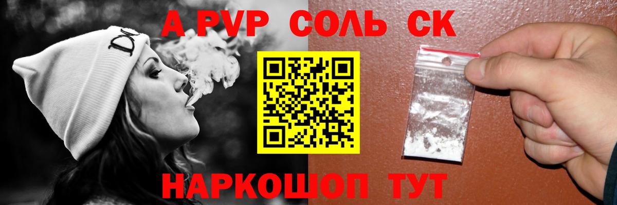 Alpha PVP Crystall Лесосибирск