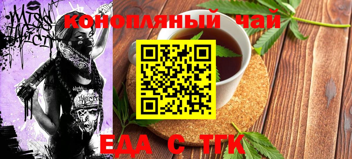 Canna-Cookies конопля Лесосибирск