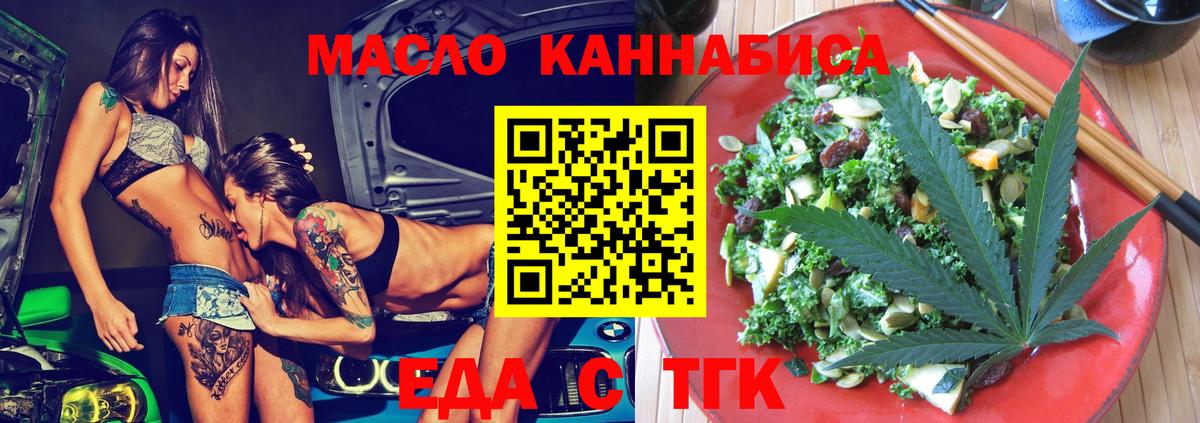 Cannafood марихуана  Вход с VPN  Лесосибирск 