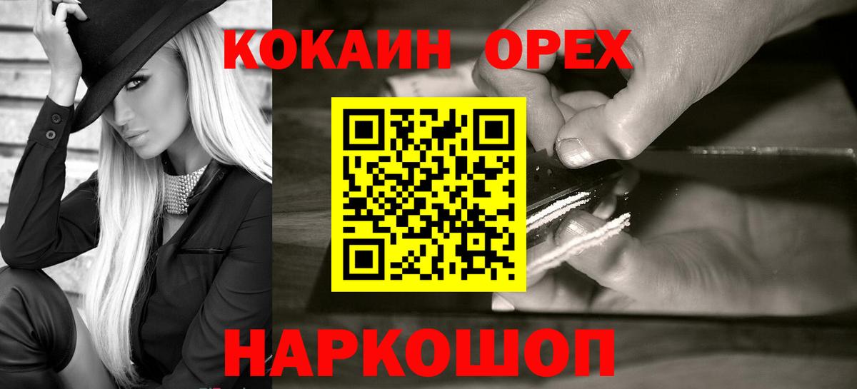 Лесосибирск  COCAIN 98%  COCAIN  сколько стоит  Кокаин VHQ  Вход с VPN 
