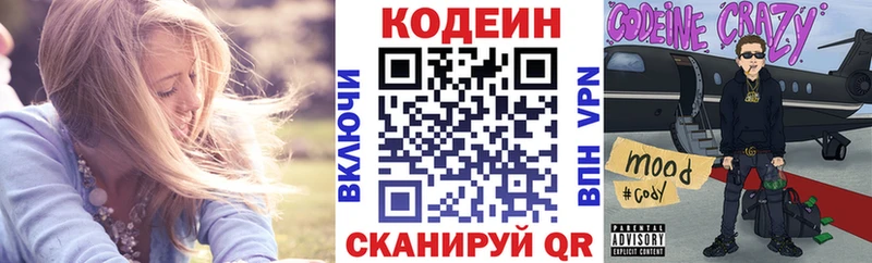 нарко площадка официальный сайт Лесосибирск Кодеиновый сироп Lean Purple Drank