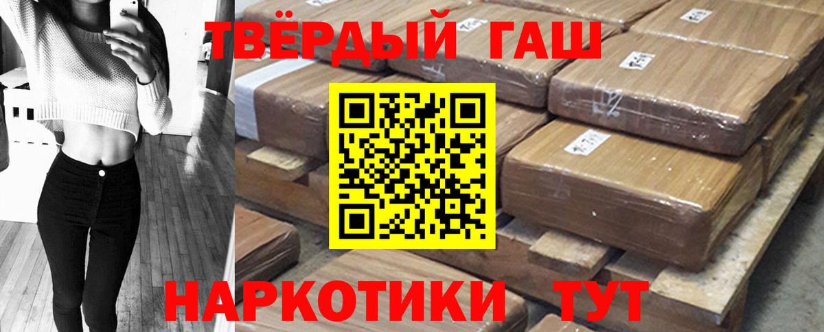 Гашиш Premium  Вход с VPN  купить наркоту  Лесосибирск  ГАШ 