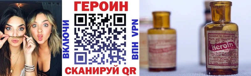 Героин хмурый  Лесосибирск 
