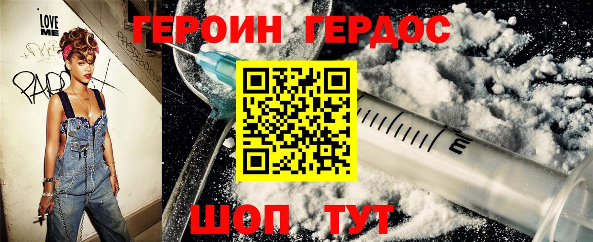 Лесосибирск  Героин хмурый  Вход с VPN 