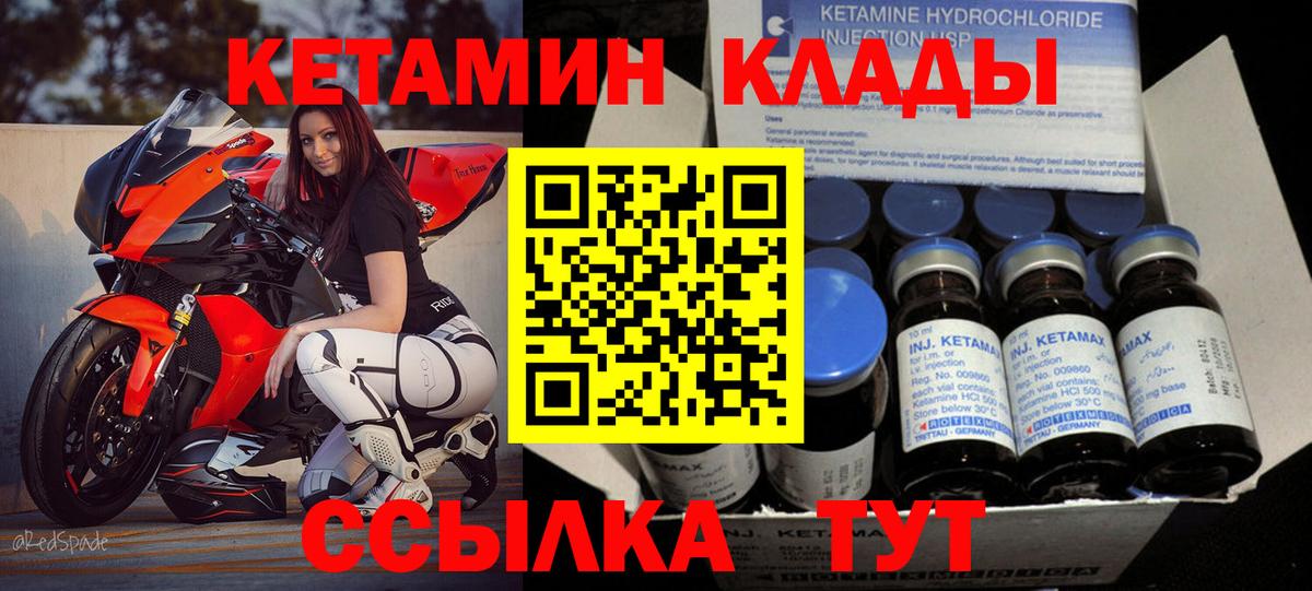 Лесосибирск  Кетамин VHQ  Вход с VPN 