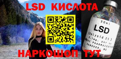 марки lsd Донецк