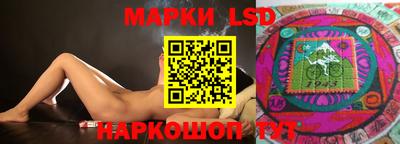 марки lsd Донецк