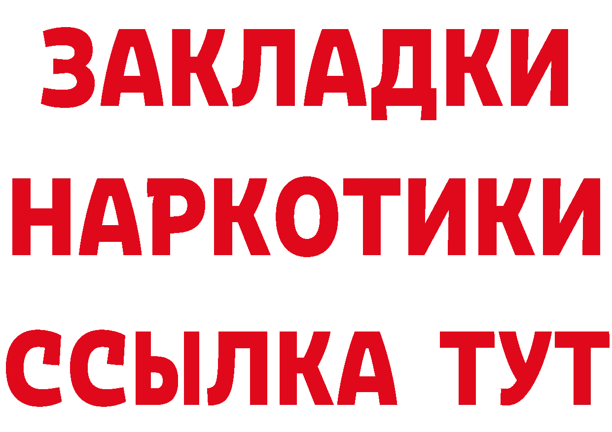 ГЕРОИН белый ТОР площадка ОМГ ОМГ Лесосибирск