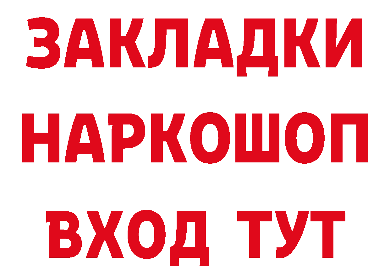 БУТИРАТ 1.4BDO рабочий сайт площадка мега Лесосибирск