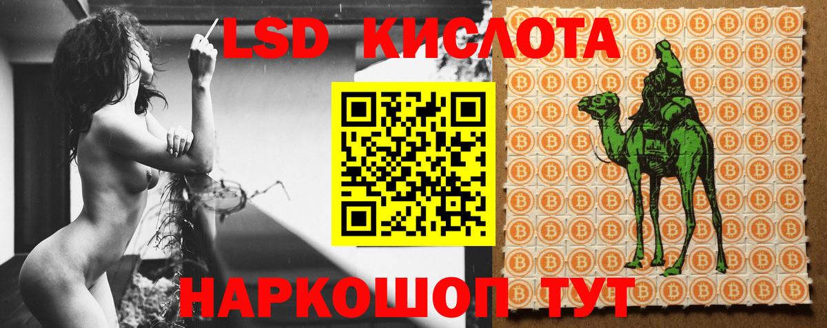 НБОМе  Вход с VPN  COCAIN  ГЕРОИН  ГАШ  Меф МЯУ МЯУ   ГАШИШ  Лесосибирск  Канабис  Лсд 25 