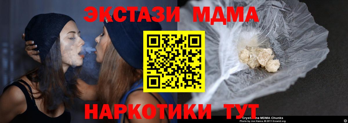 МДМА  МДМА молли  Вход с VPN  Лесосибирск 