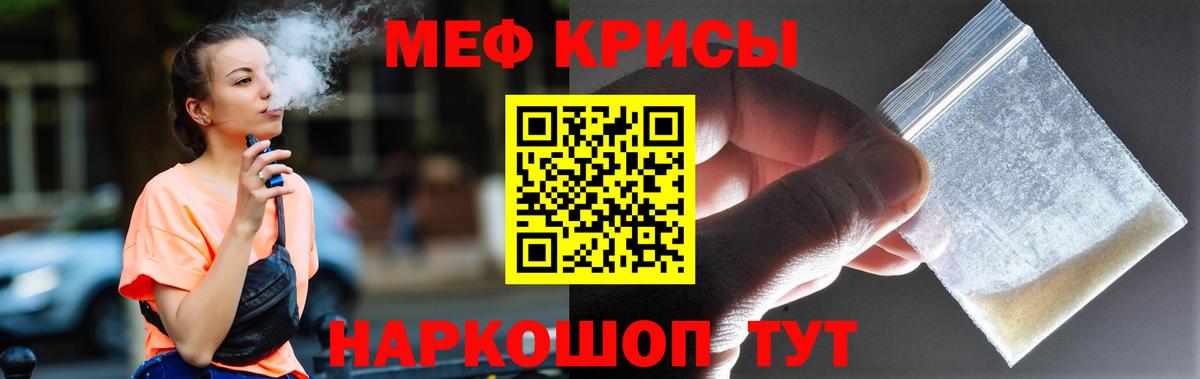 Мефедрон 4 MMC  МЯУ-МЯУ  Лесосибирск  Меф  Вход с VPN 