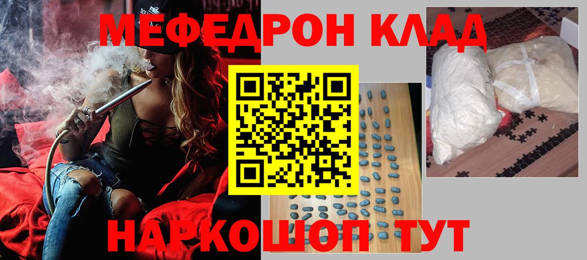 Меф мяу мяу мука Лесосибирск