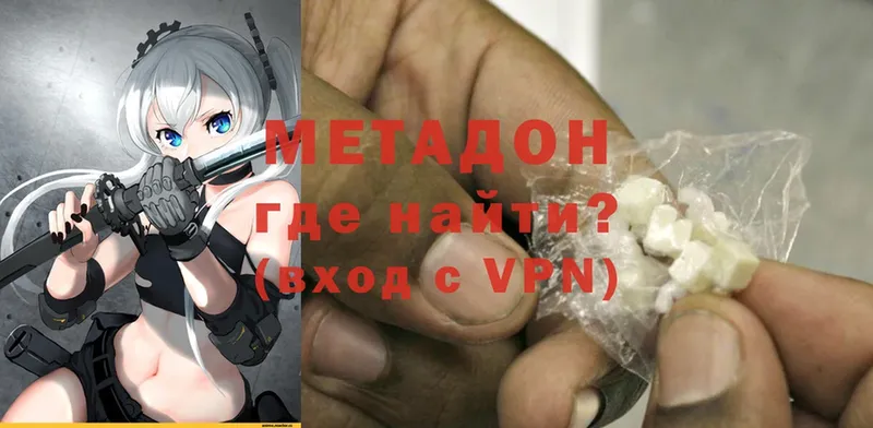 Метадон methadone  ссылка на мегу онион  Лесосибирск 