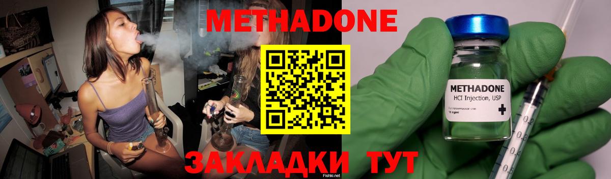 Метадон мёд  Вход с VPN  Лесосибирск 
