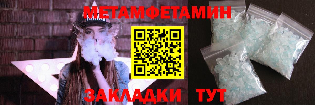 МЕТАМФЕТАМИН Декстрометамфетамин 99.9%  МЕТАМФЕТАМИН Декстрометамфетамин 99.9%  Лесосибирск  Вход с VPN 