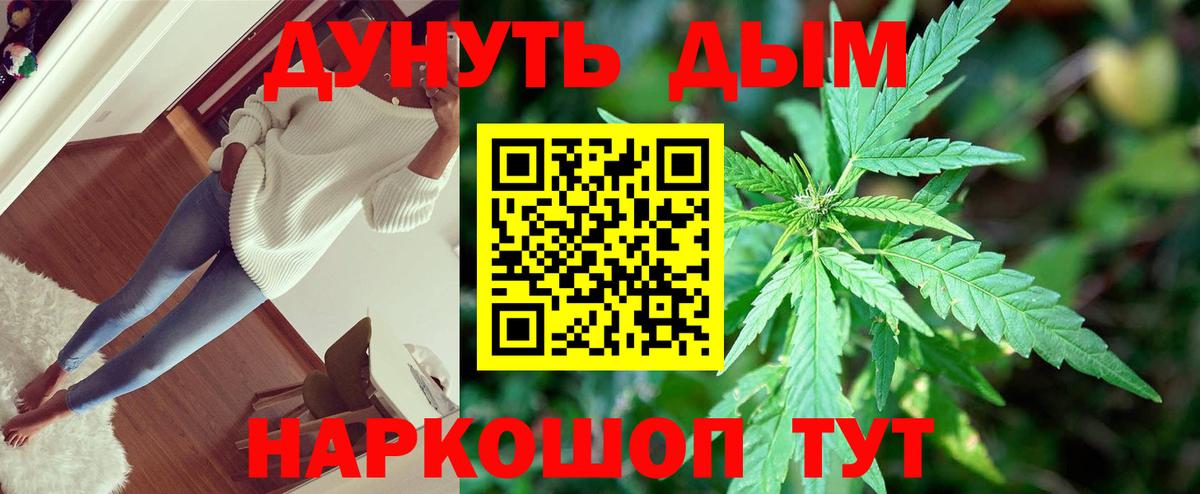 Канабис марихуана  Вход с VPN  Лесосибирск  Конопля SATIVA & INDICA  Бошки марихуана White Widow 